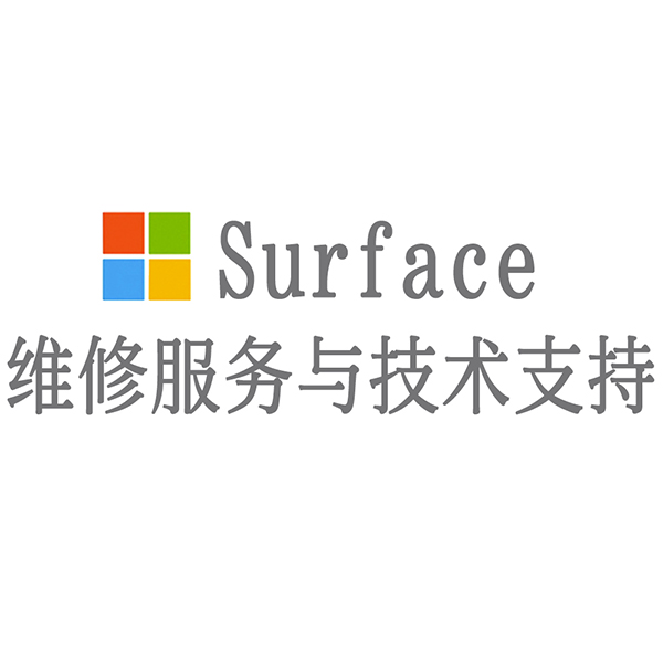 维修surface客服电话_surface维修服务点_维修点服务参差不齐